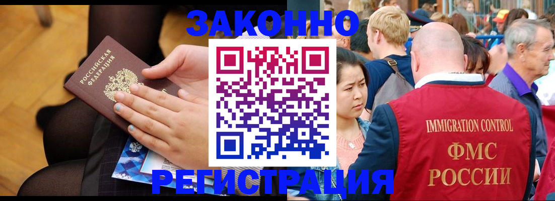 временная регистрация в Высоковске