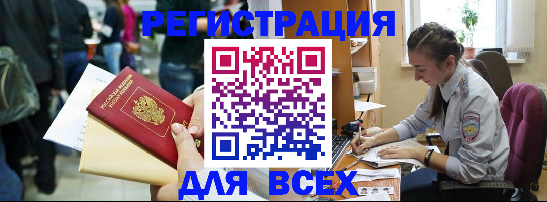 прописка для кредита в Высоковске