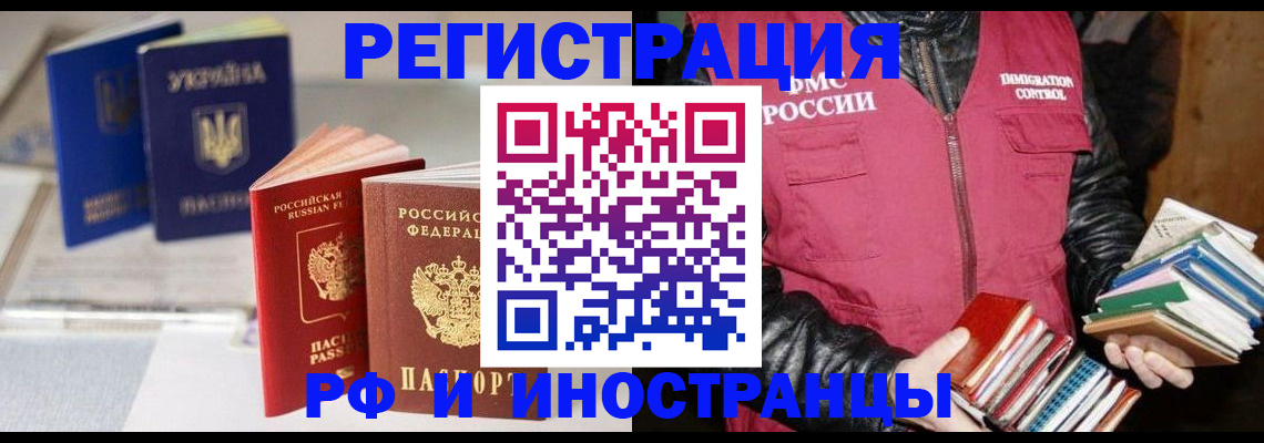 временная регистрация законно в Высоковске